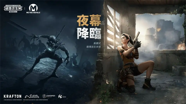 PUBG MOBILE3.4版本