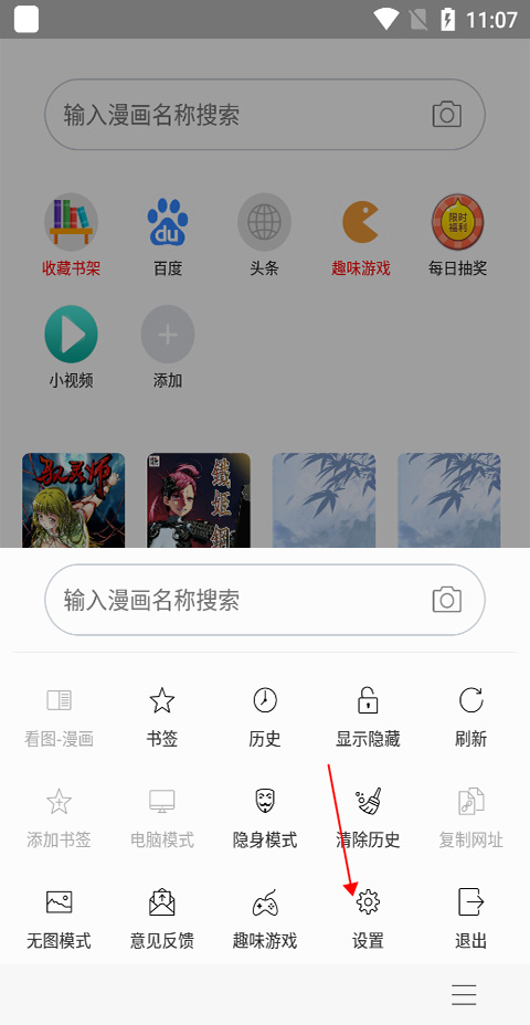 免费漫画阅站阅搜版