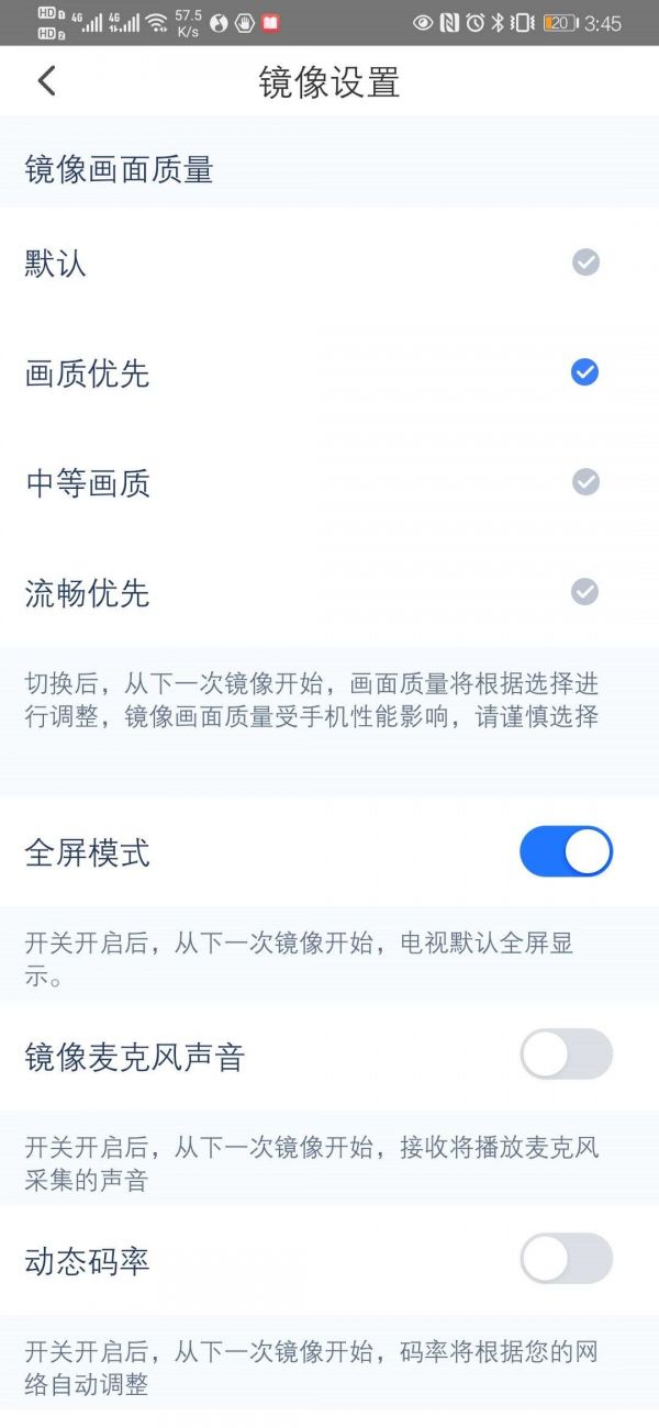 乐播投屏无广告