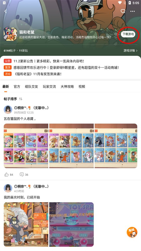 233乐园游戏盒子