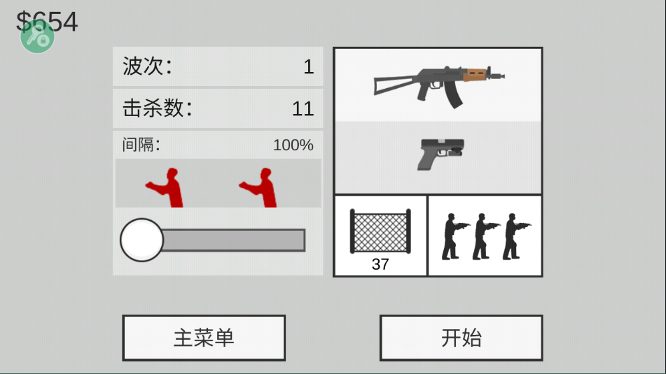 平面僵尸防御Mod菜单版最新版