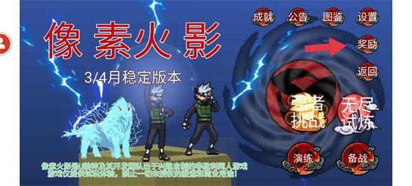 u鼬神像素火影新引擎版