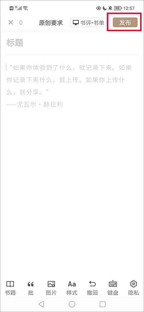 网易蜗牛读书