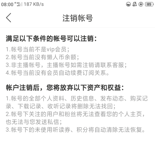 懒人听书