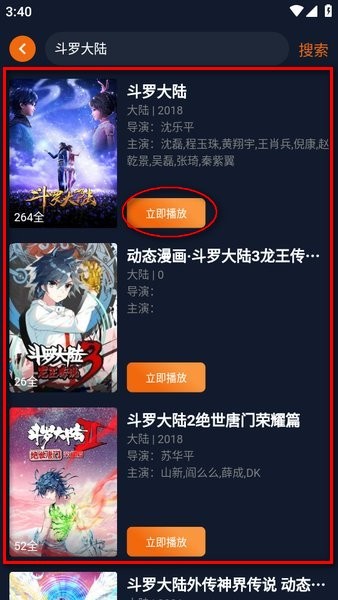 囧次元动漫app正版