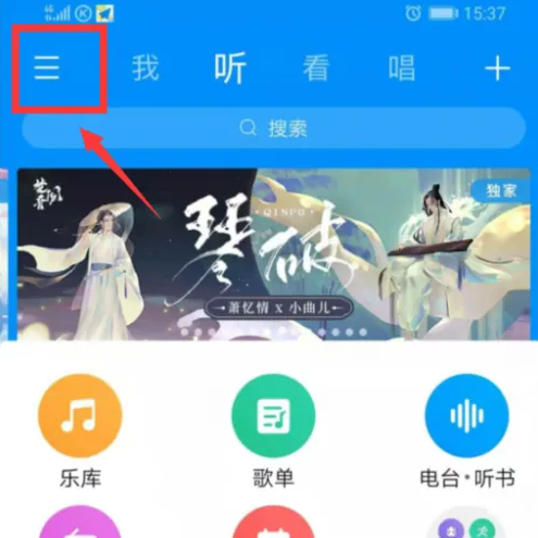 酷狗音乐概念版