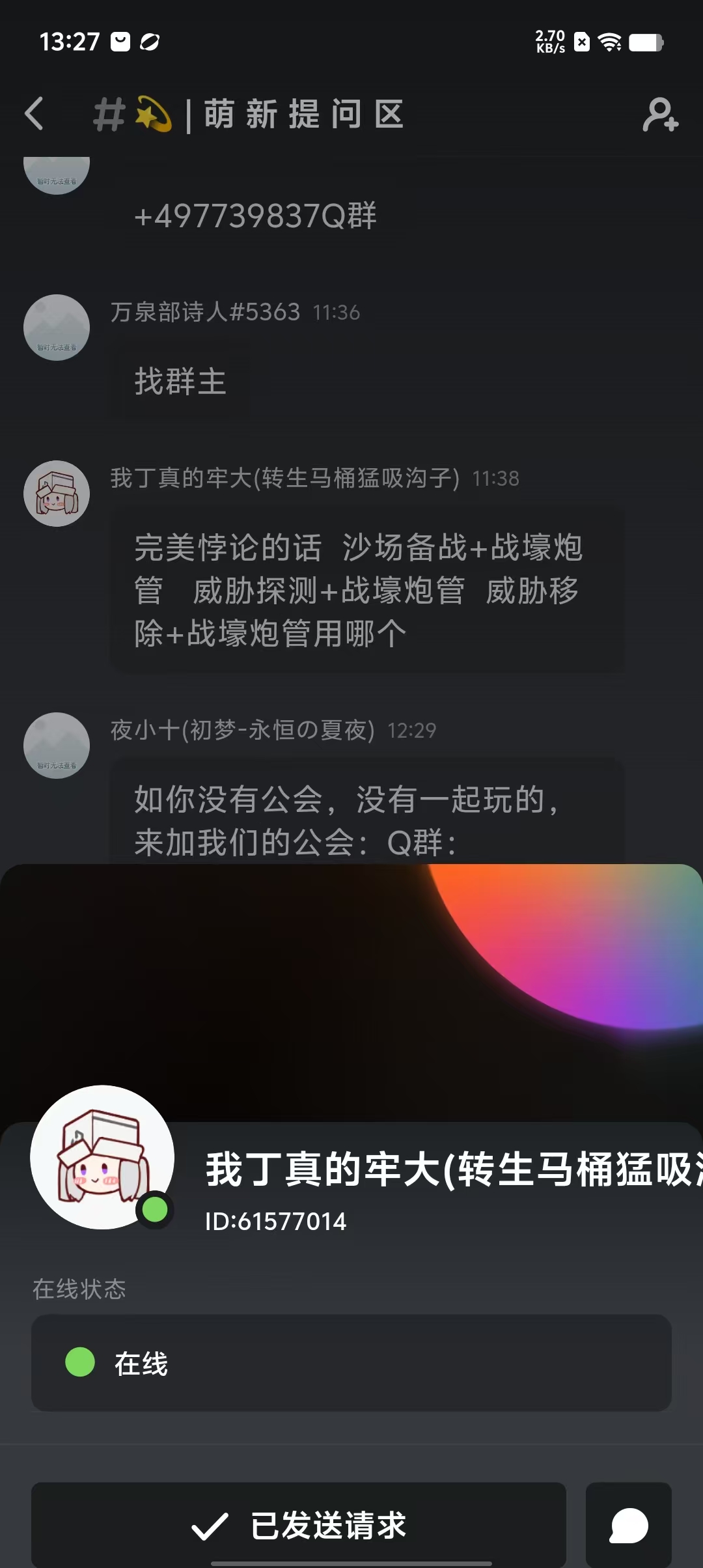 黑盒语音