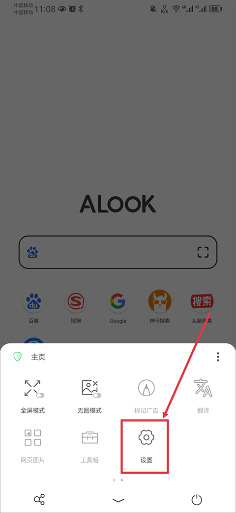 Alook浏览器老版本