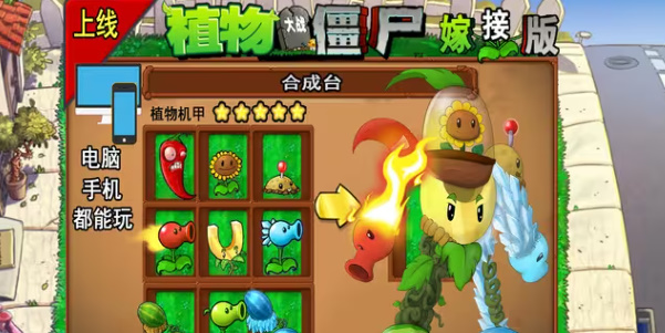 童话小责pvz1.1最新版