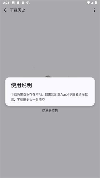 AppShare最新版