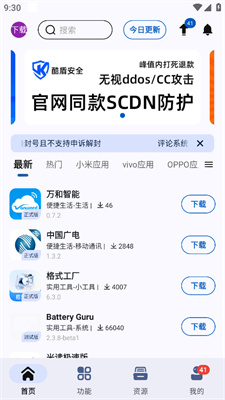 AppShare安卓免费版