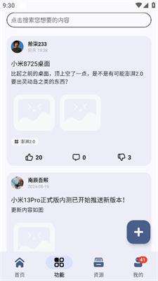 AppShare安卓免费版