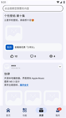 AppShare安卓免费版