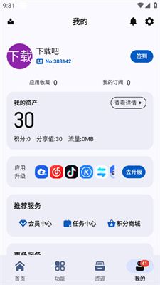 AppShare安卓免费版