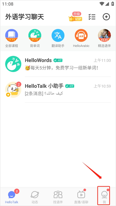 HelloTalk