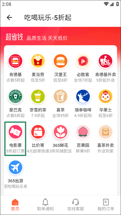 侠客工具箱