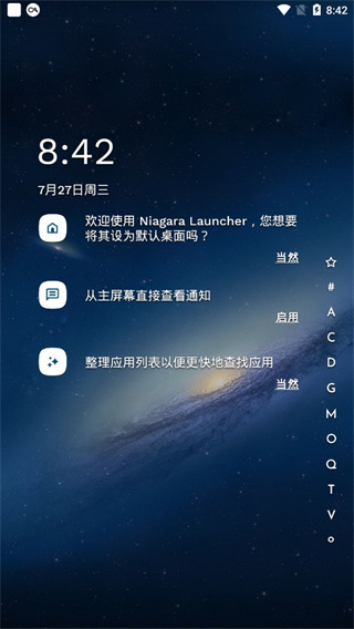 niagara launcher解锁版