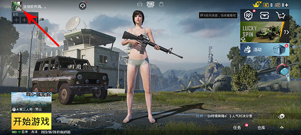 PUBG国际服间谍过家家联动版