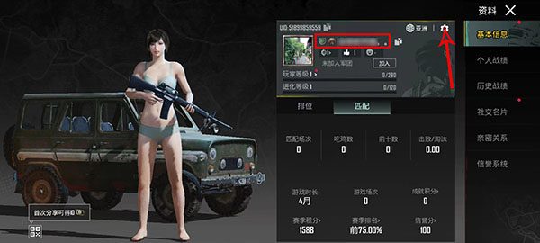 PUBG国际服间谍过家家联动版