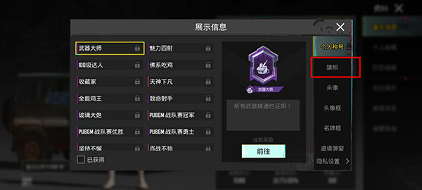 PUBG国际服间谍过家家联动版