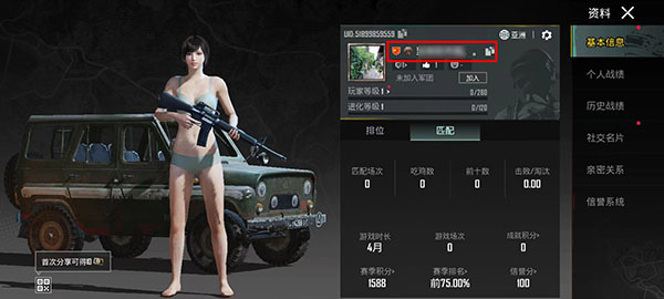 PUBG国际服间谍过家家联动版