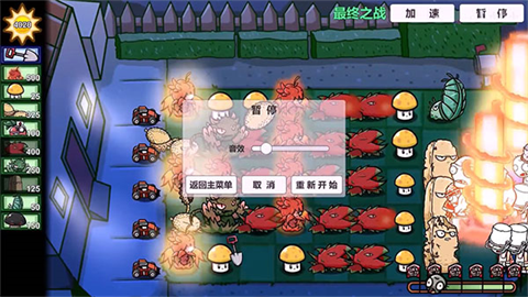 pvzlg宅宅萝卜手机版