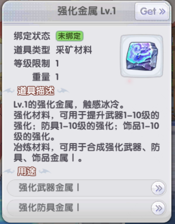 仙境传说：新启航正式版