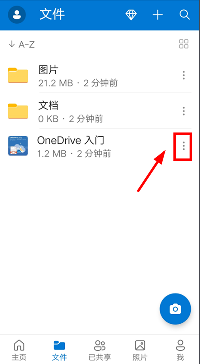 OneDrive