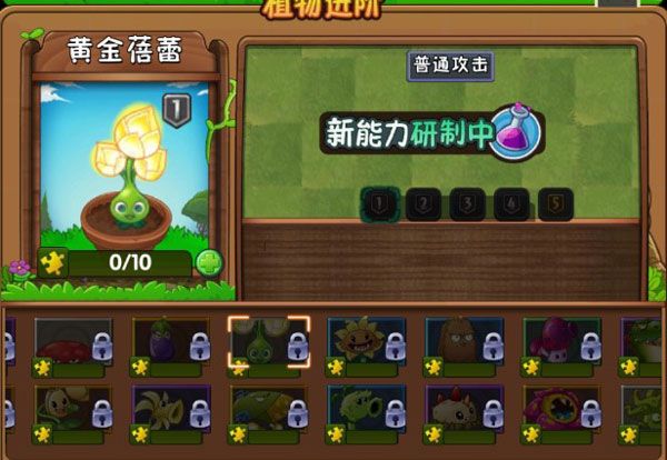 植物大战僵尸2暗黑时代最新版