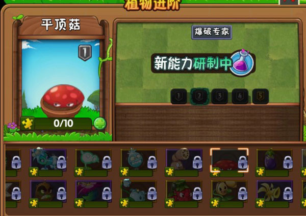 植物大战僵尸2暗黑时代最新版