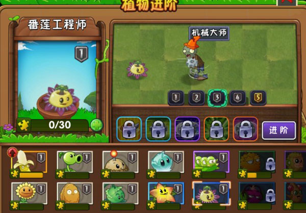 植物大战僵尸2暗黑时代最新版