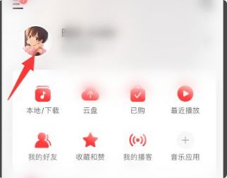 网易云音乐