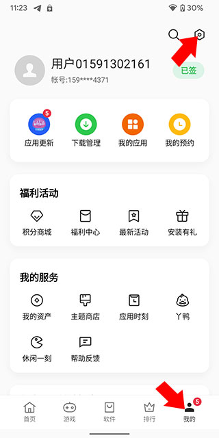 realme应用市场正版