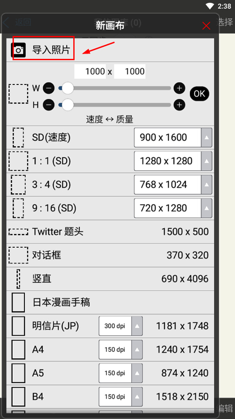 爱笔思画x中文版