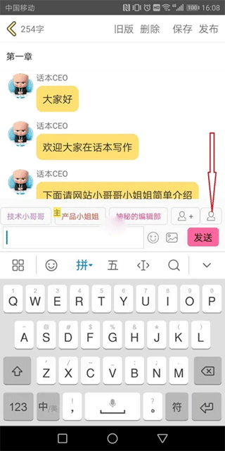 话本小说无限体力值