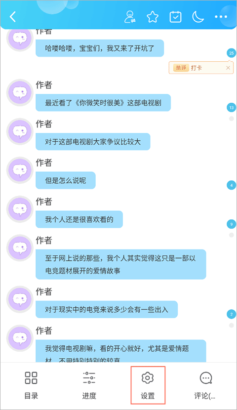 话本小说无广告纯净版新手免费