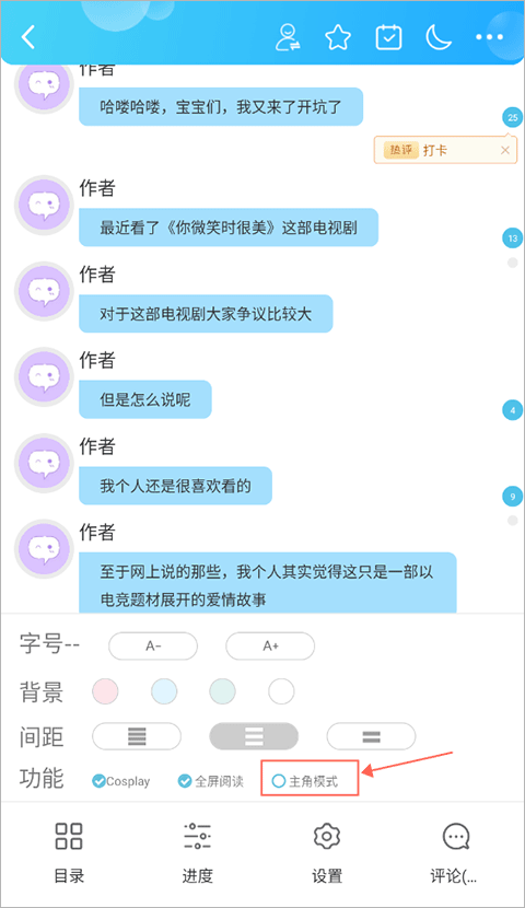 话本小说无广告纯净版新手免费