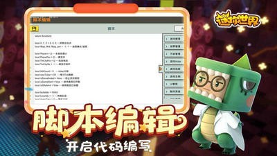 迷你世界写实版手机版