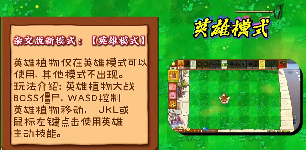 pvz杂交版英雄降临最新版