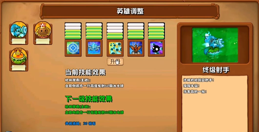 pvz杂交版英雄降临最新版