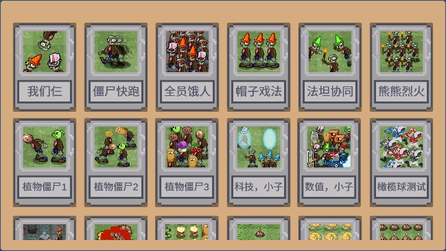 pvz像素横版