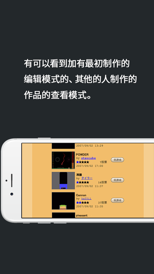 粉末游戏免费版截图