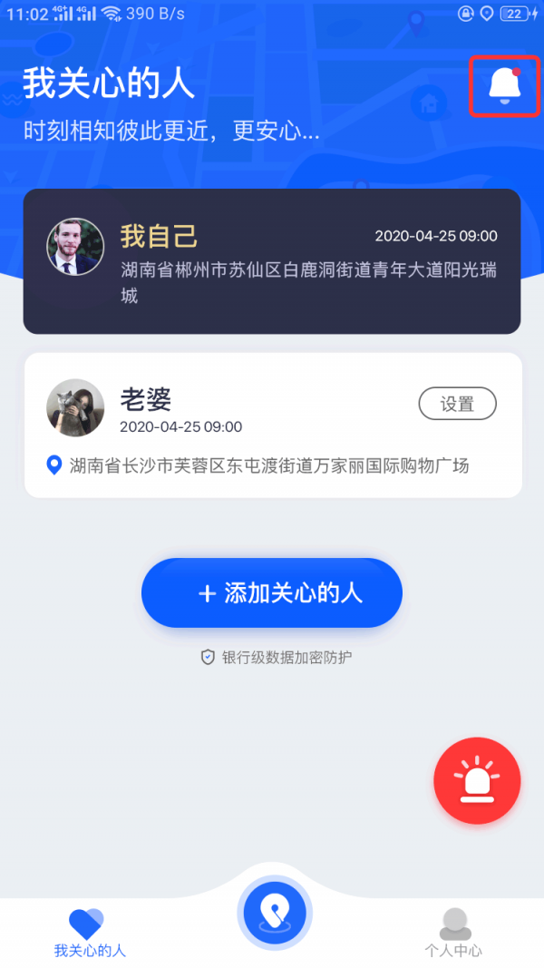 探位截图