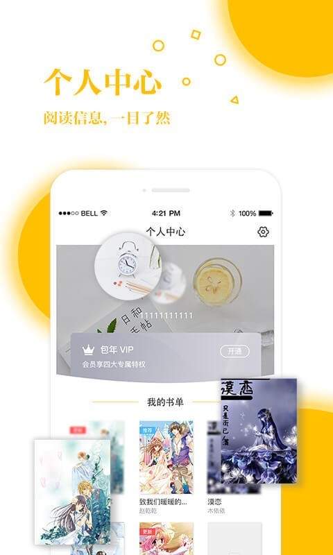 若爱免费小说截图