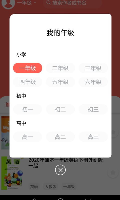 作业答案学习精灵截图