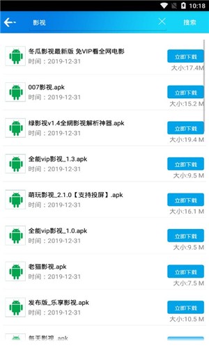 聚应用截图