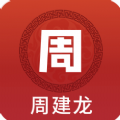 散仙建龙手机软件app