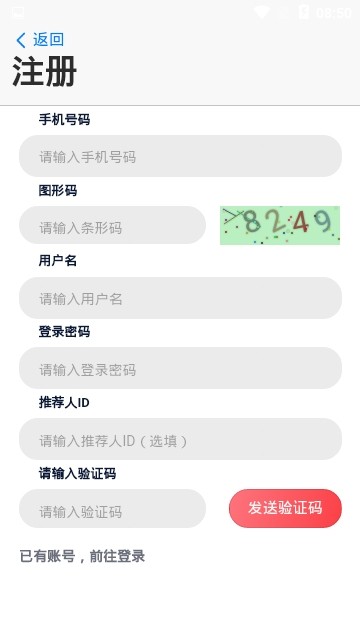 聚星截图