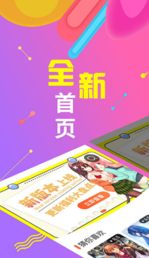 绅度漫画最新版截图