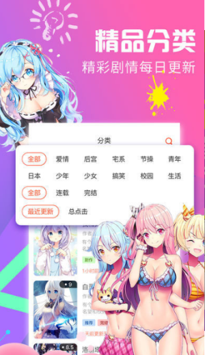 绅度漫画最新版截图